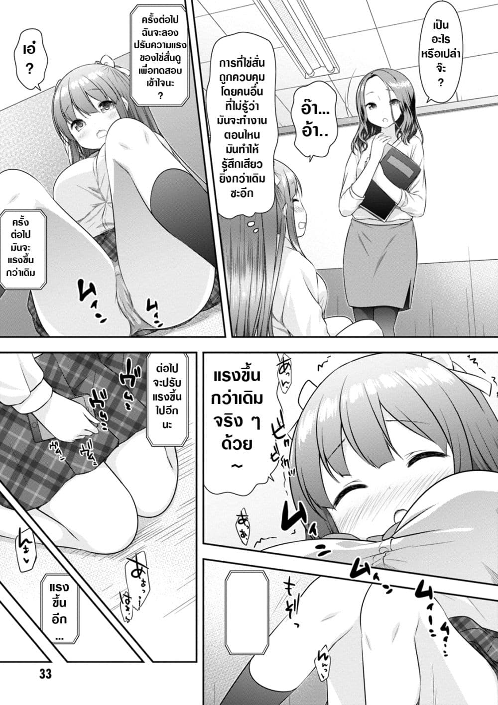 A Girl Meets Sex Toys Akane Oguri Indulge In Onanism2 (13)